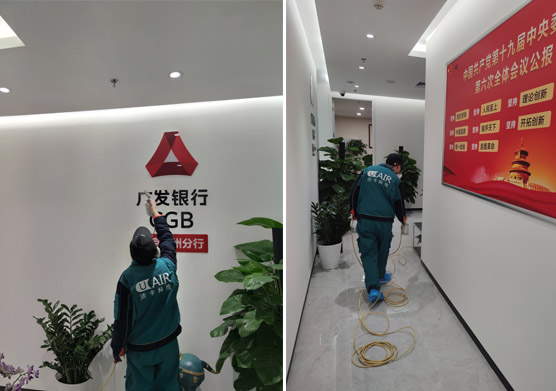 广发银行北京通州分行室内办公专业除甲醛空气治理服务